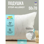 Подушка Kupu-Kupu Stop Allergy Classik, 50 х 68 см - изображение