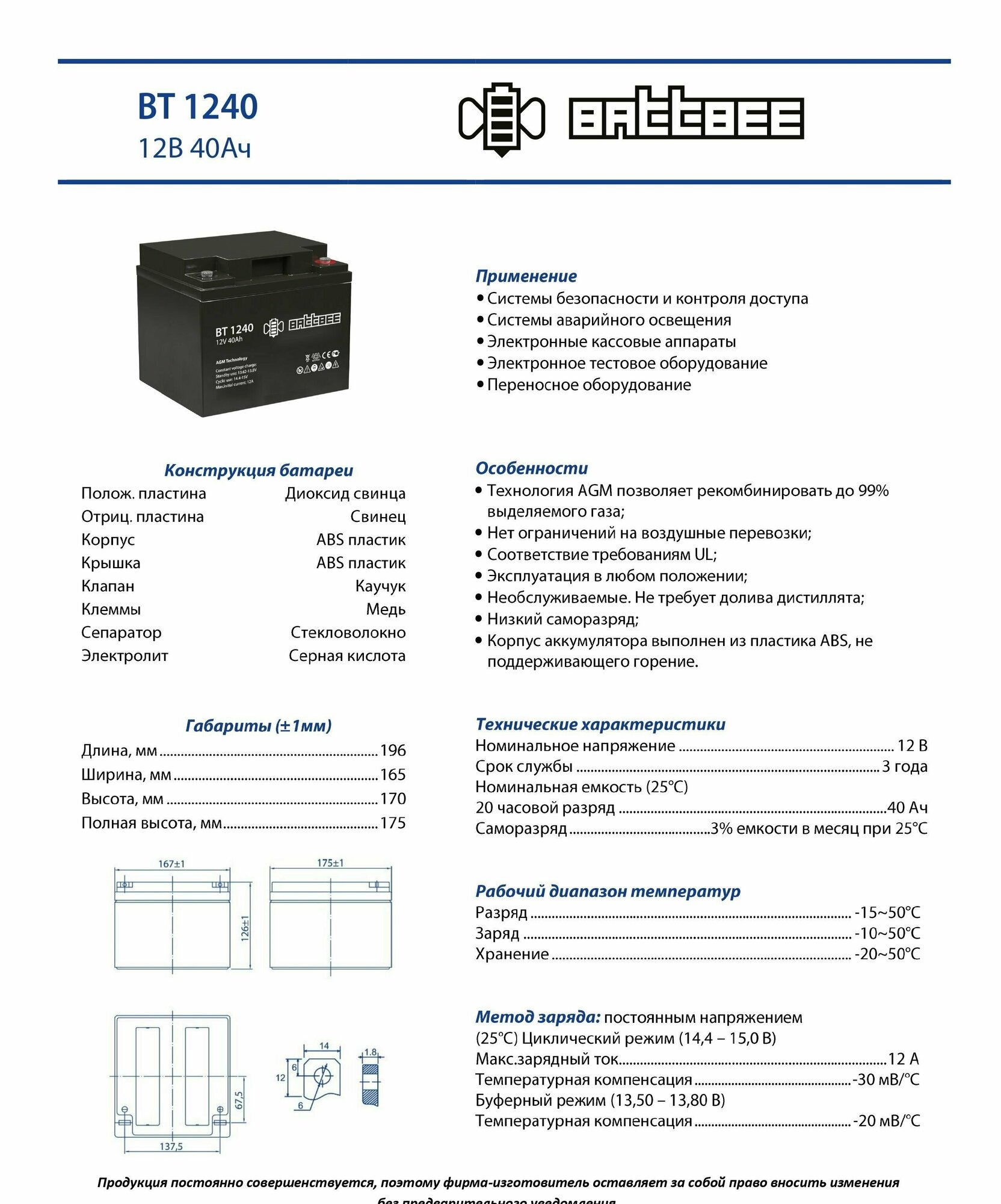 Аккумулятор Optimus OP 1240 Noname - фото №5