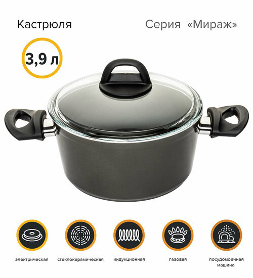 Кастрюля алюм. 24см, 3,9л, Мираж, стек. кр, Катюша, арт.79021-240-13