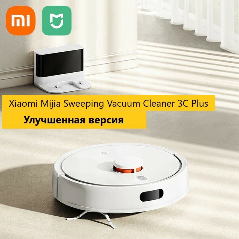 Робот-пылесос Xiaomi Mijia Sweeping Vacuum Cleaner 3C Plus