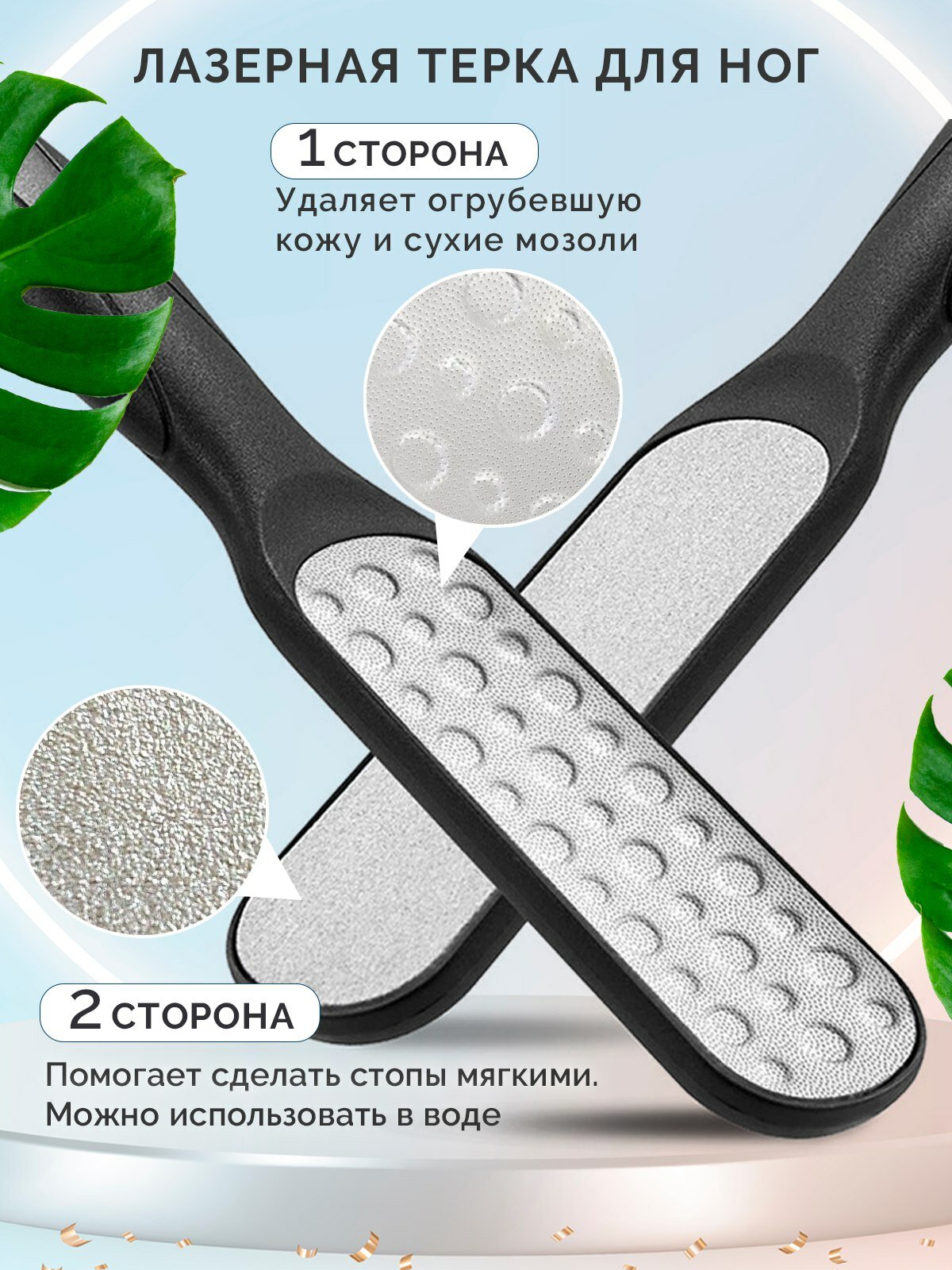 Пилка для ног педикюрная — фото 1