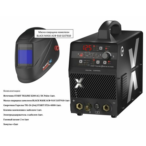 Установка аргонодуговой сварки START TigLine X200 ACDC PULSE 3STX200APМаска сварщика хамелеон BLACK MASK АСФ 910 51ST910 5490000₽