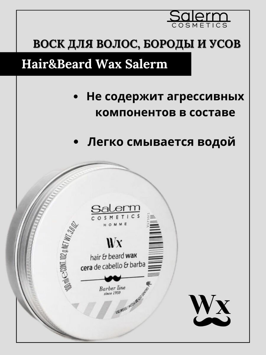 Воск для волос, бороды и усов Hair & Beard Wax Salerm - фото №4
