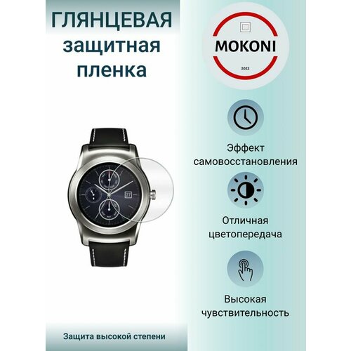 Гидрогелевая защитная пленка для смарт-часов LG Watch Urbane W150 / Элджи Вотч Урбан W150 с эффектом самовосстановления (3 шт) - Глянцевые гидрогелевая защитная пленка для смарт часов lg watch w100 элджи вотч w100 с эффектом самовосстановления 6 шт матовые