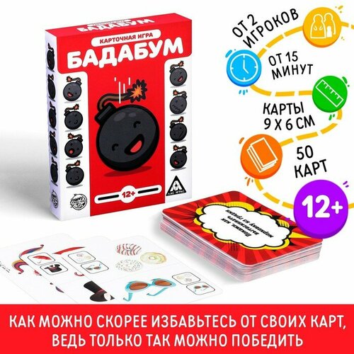 настольная взрывная игра бадабум 1 шт Карточная игра «Бадабум», 50 карт