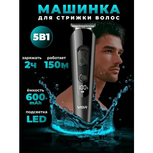 Триммер для бороды для тела усов носа 181000₽