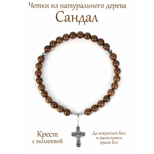 Жесткий браслет Псалом, гематит, коричневый православные четки с крестом из дерева золотой сандал 30 бусин 15 мм
