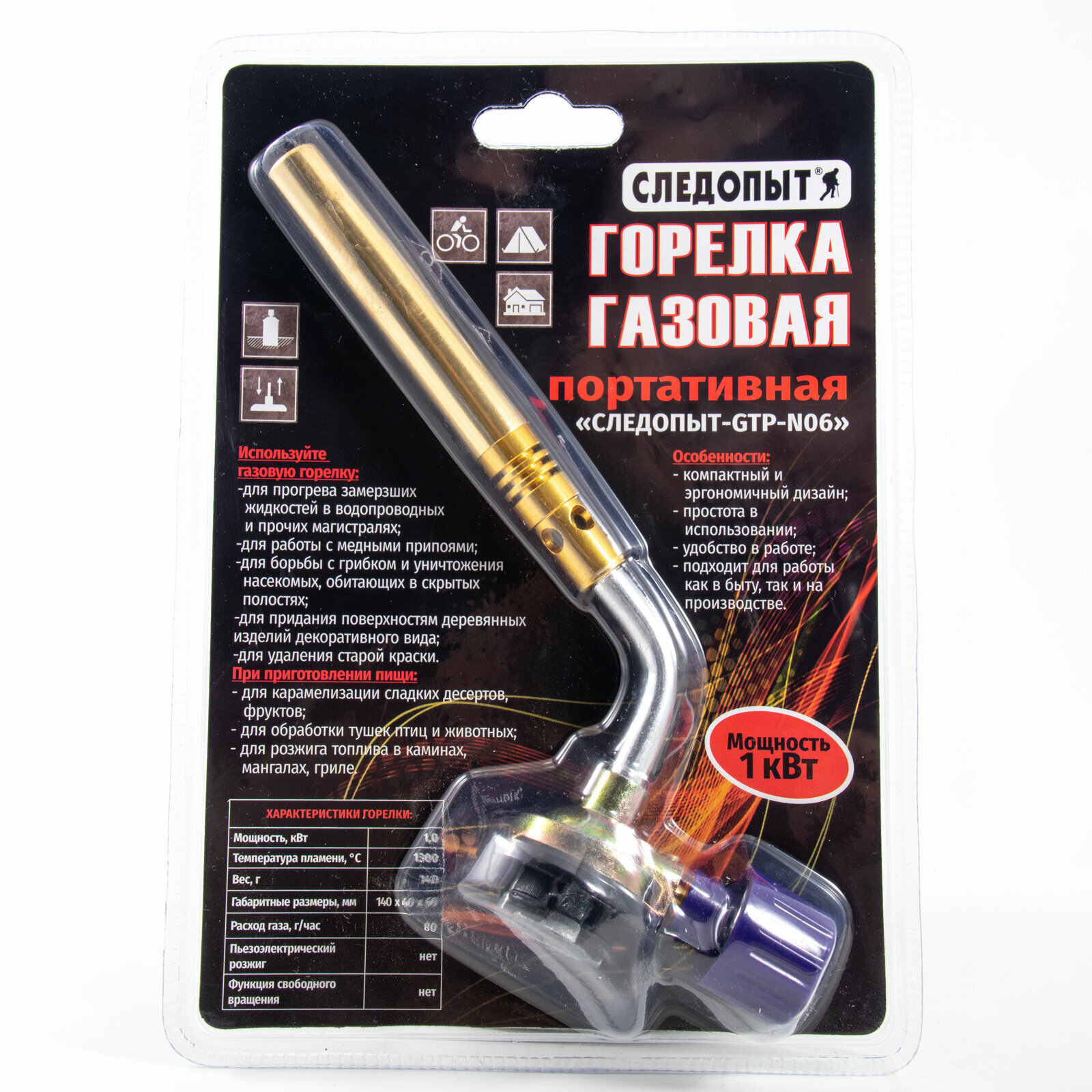 Газовая горелка СЛЕДОПЫТ GTP-N06 140 мм — фото 17