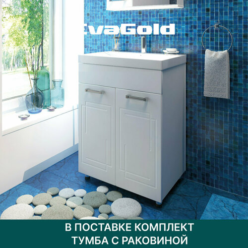 Тумба с раковиной EvaGold Sevilla 60 Cersanit Como 60 белая для ванной