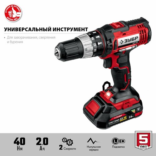 Дрель-шуруповерт электрическая ЗУБР мастер ДШУ-185 930000₽