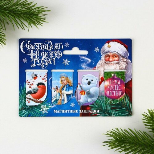 Магнитные закладки «Счастливого нового года», 4 шт мини открытка мини счастливого нового года глиттер белый медведь