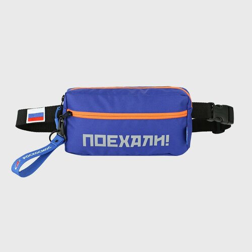 Сумка поясная Роскосмос, синий