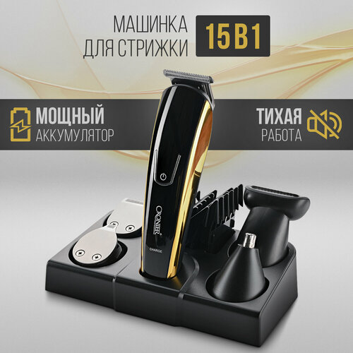 Машинки для стрижки волос HairLab 195500₽