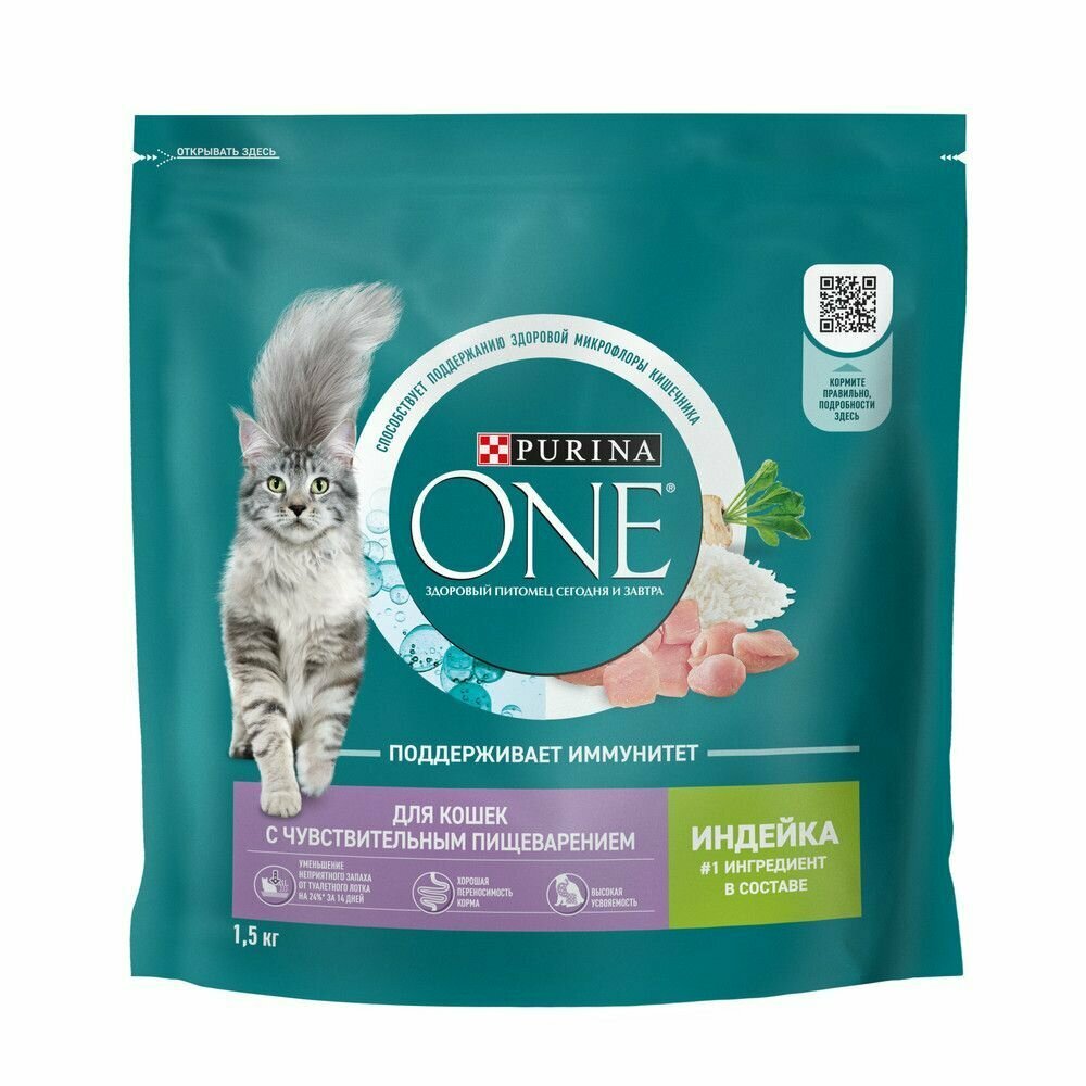 Сухой корм для кошек с чувствительным пищеварением Purina ONE с высоким содержанием индейки 1,5 кг 6 шт - фотография № 2