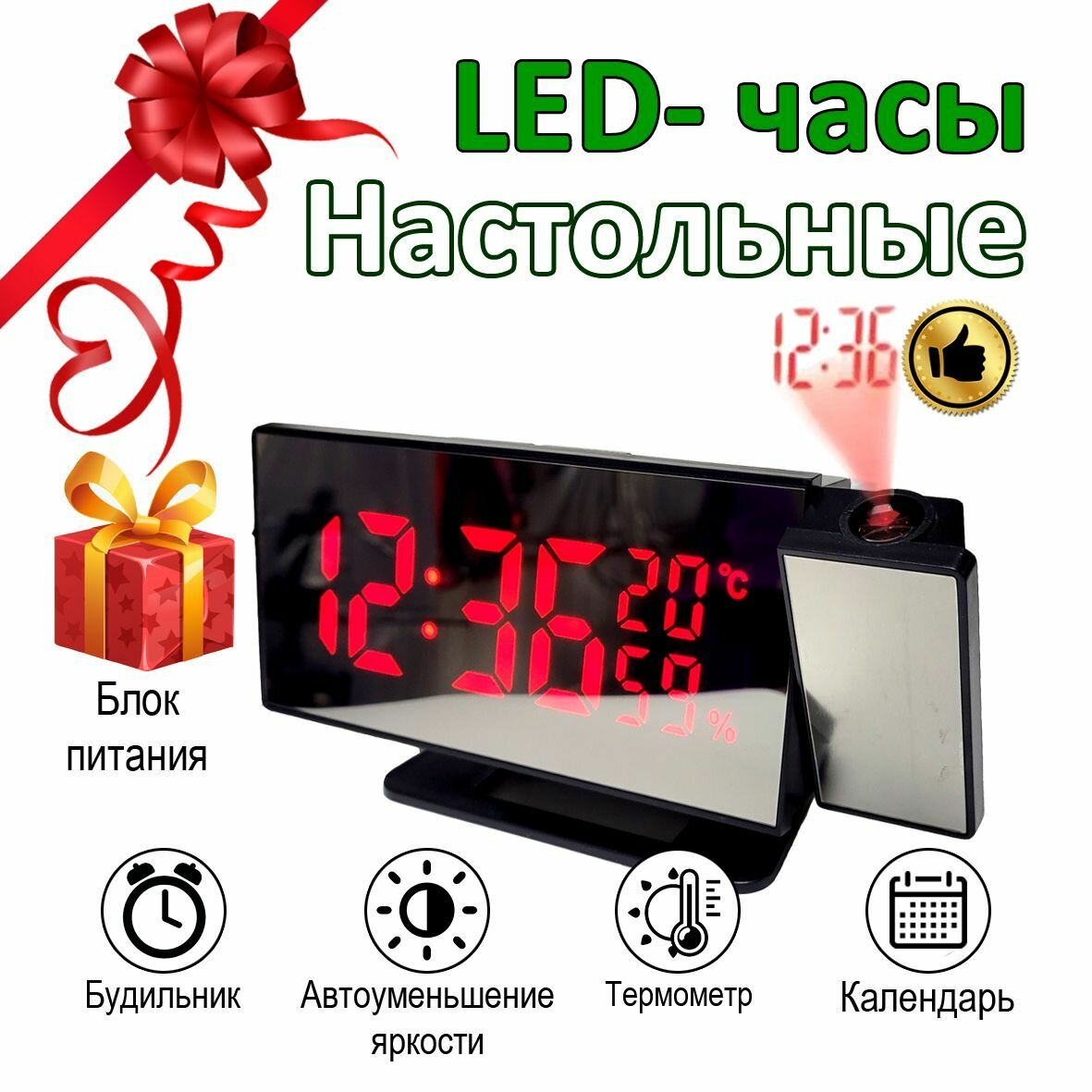 Часы проекционные VST электронные настольные, часы с датчиком температуры и влажности, электросетевые часы с зеркальным экраном и с красными цифрами