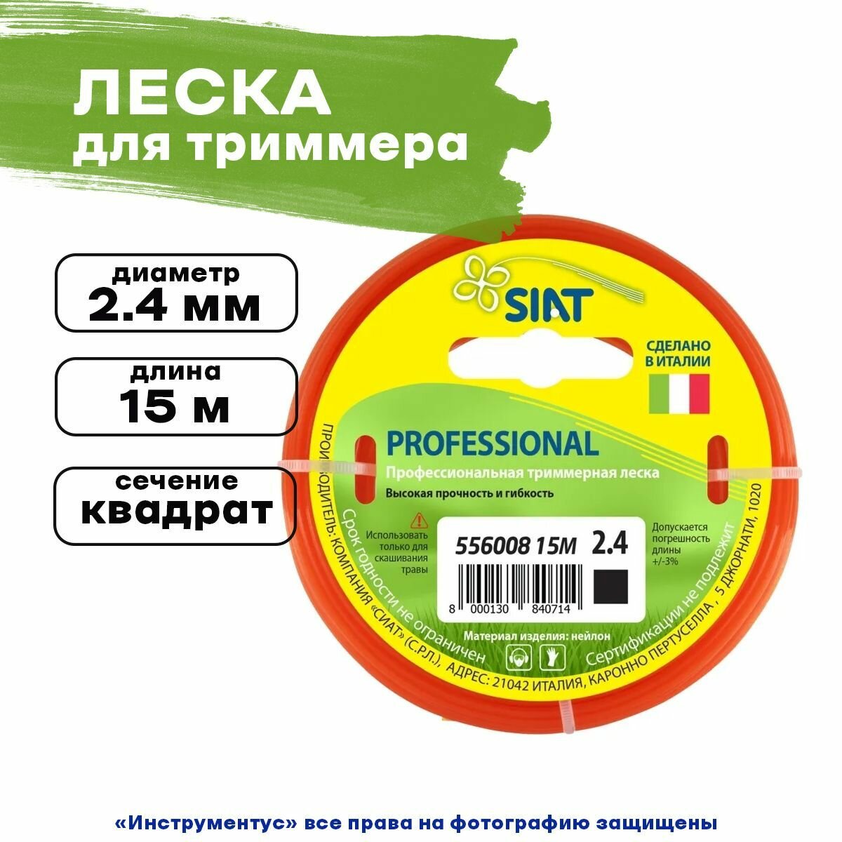 Леска SIAT Professional квадрат 24