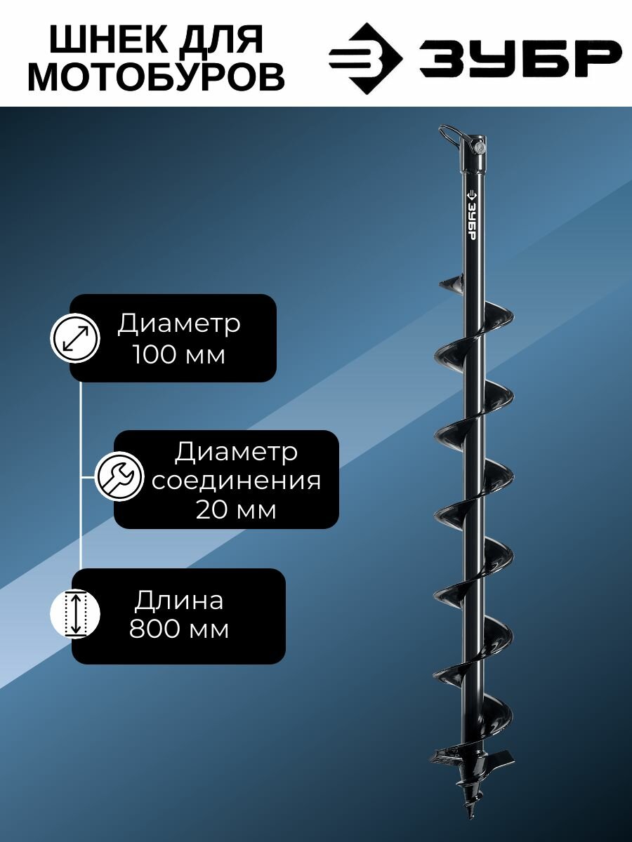 Мотобуры ЗУБР