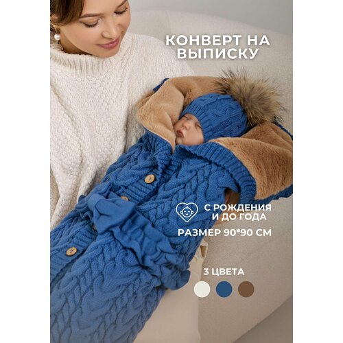 Вязаный конверт на выписку для новорожденного