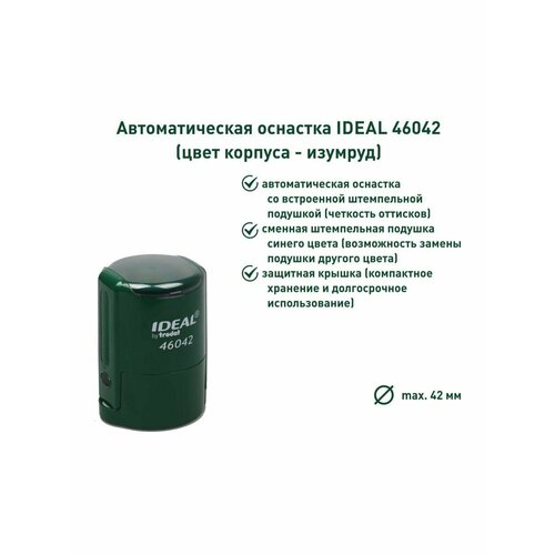 Оснастка для штампа, размер оттиска 58х22 мм, синий, TRODAT 4913 P4, подушка в комплекте, 52887, 1 шт.