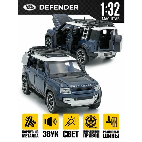 Игрушечная модель машины Land Rover Defender