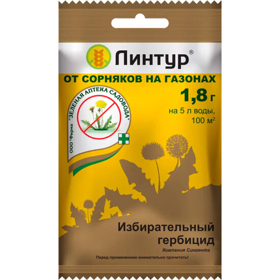 Линтур, ВДГ 1,8г(1уп*4шт)