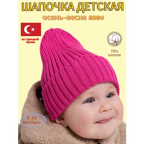 Шапка , размер 42/50, фуксия детская шапка ушанка теплая вязаная шапка шарф для девочек утепленная ветрозащитная шапка для защиты шеи и ушей детская шапочка