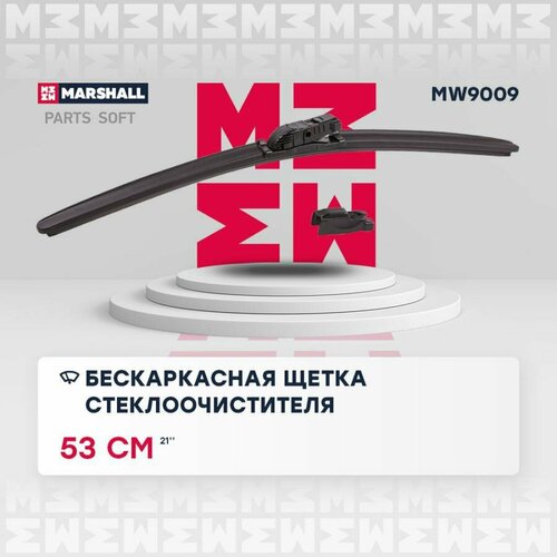 MARSHALL MW9009 Щетка стеклоочистителя бескаркасн. 53см