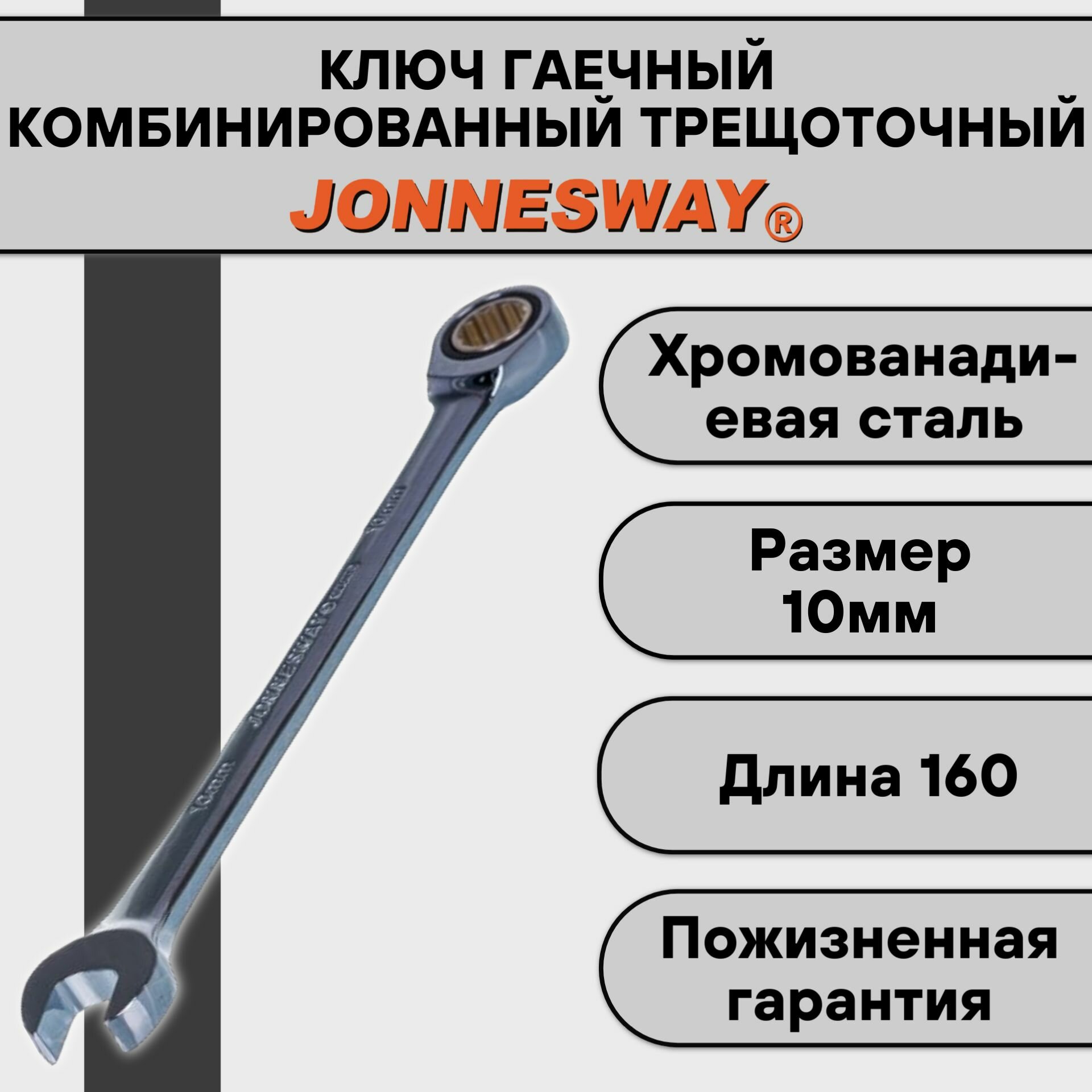 Комбинированный ключ Jonnesway - фото №17