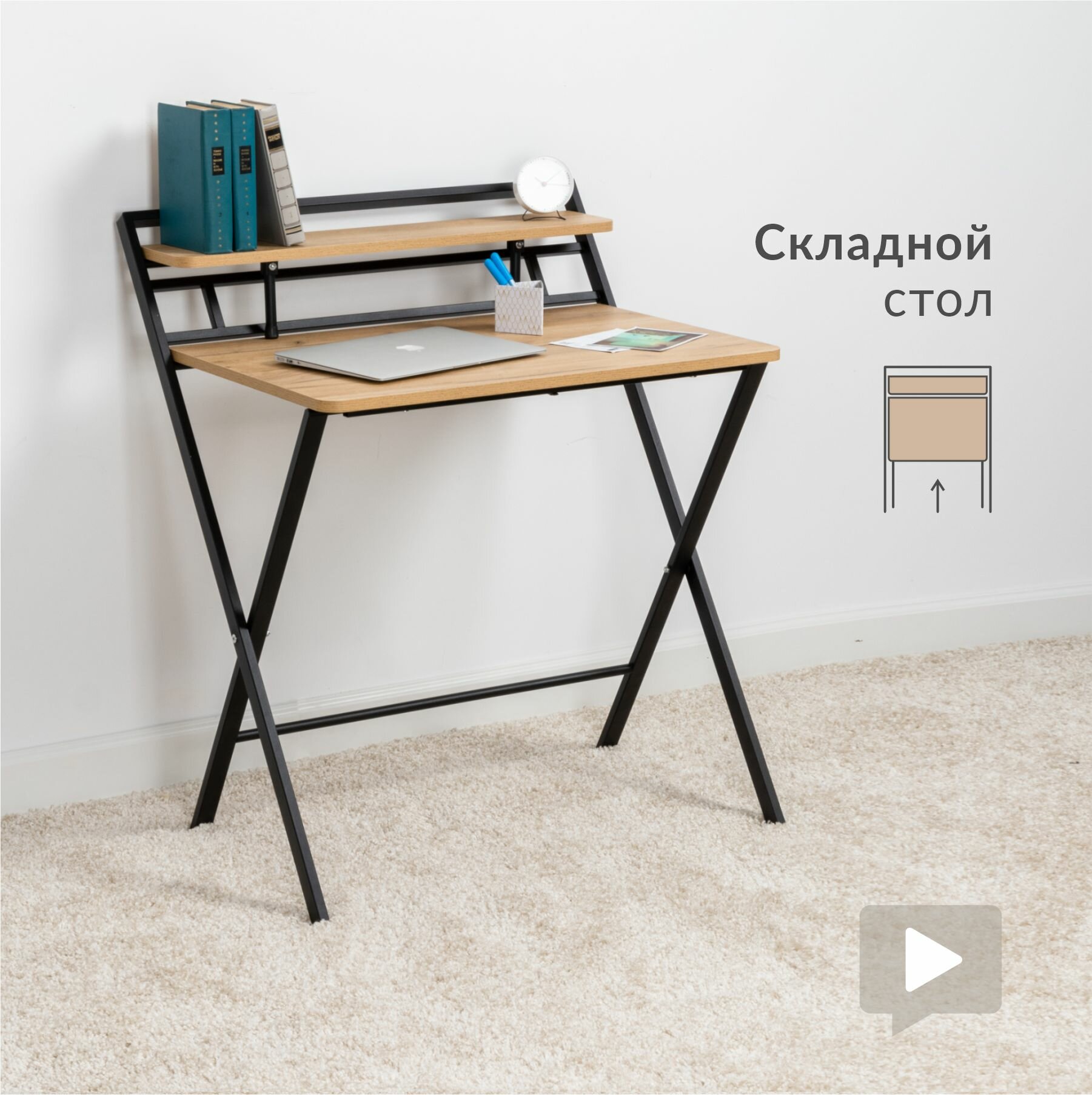 mobi Стол письменный складной трансформер Родос 12.206, Дуб Золотой CRAFT