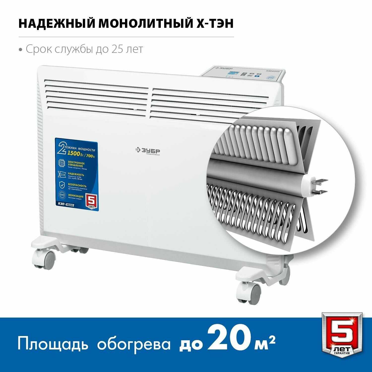 Электрический конвектор ЗУБР, 1.5 кВт, Профессионал - фотография № 2