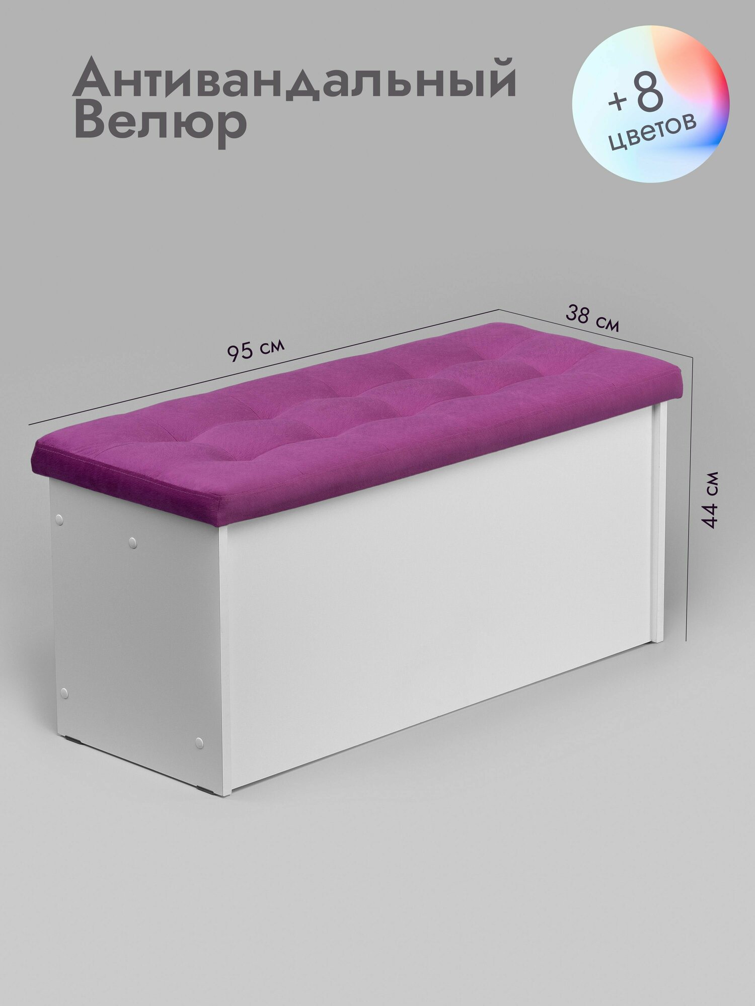 фото Пуфик в примерочную Леомебель велюровый для прихожей 44х95х38