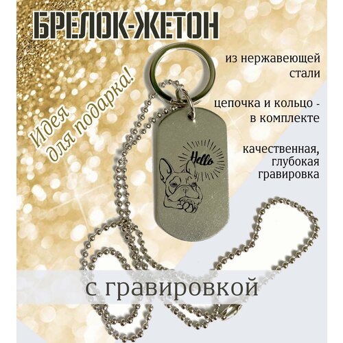 Брелок, желтый