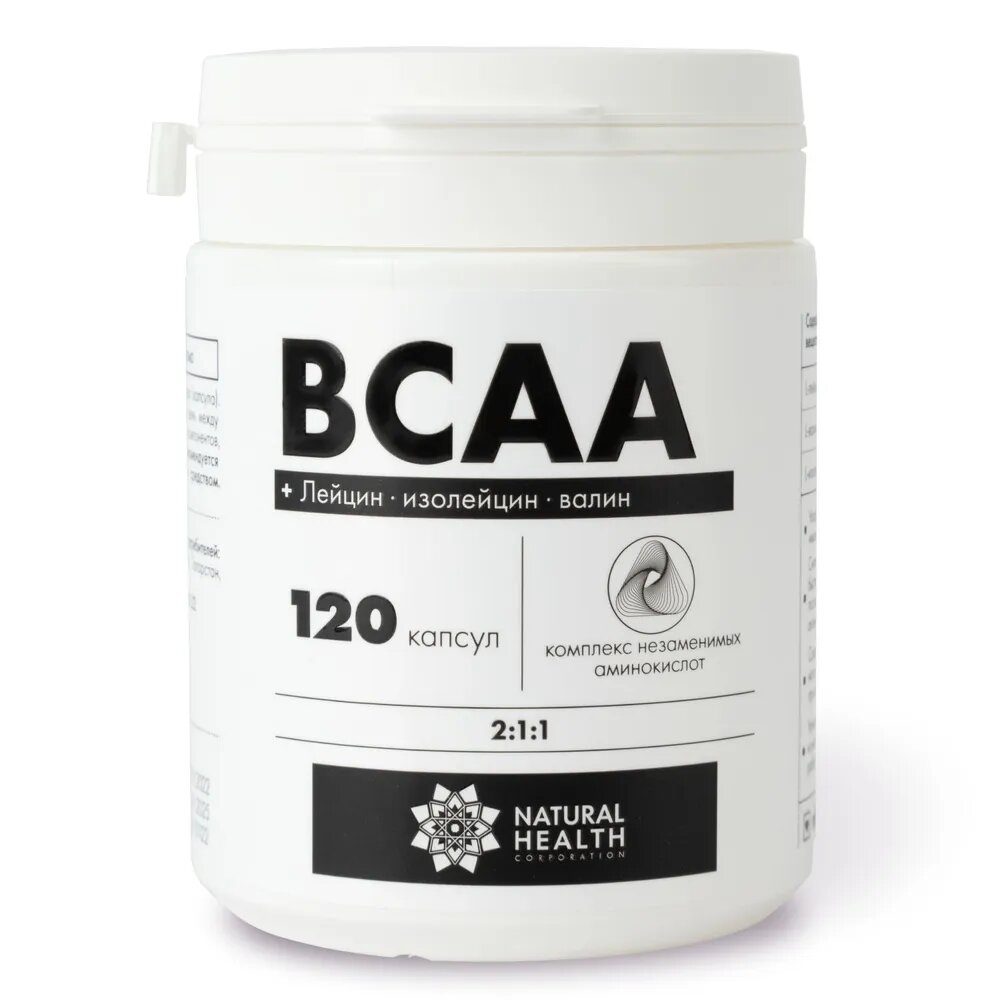 BCAA комплекс незаменимых аминокислот 120 капсул Natural Health