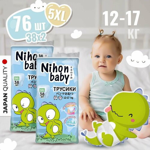 Nihon baby Подгузники-трусики детские, 5 размер (12-17 кг) ХL, 76 шт