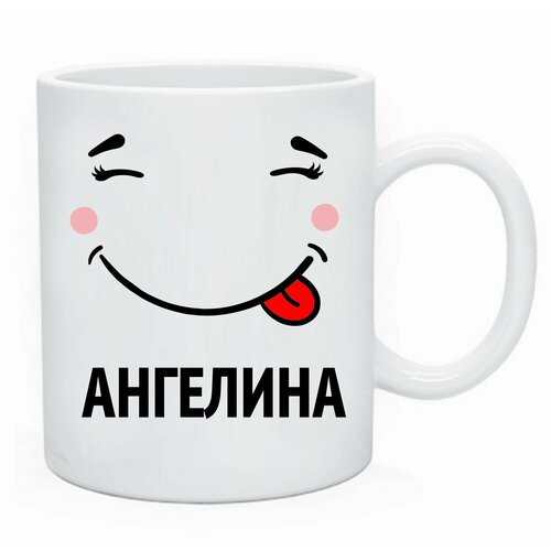 Именная кружка улыбнись Ангелина