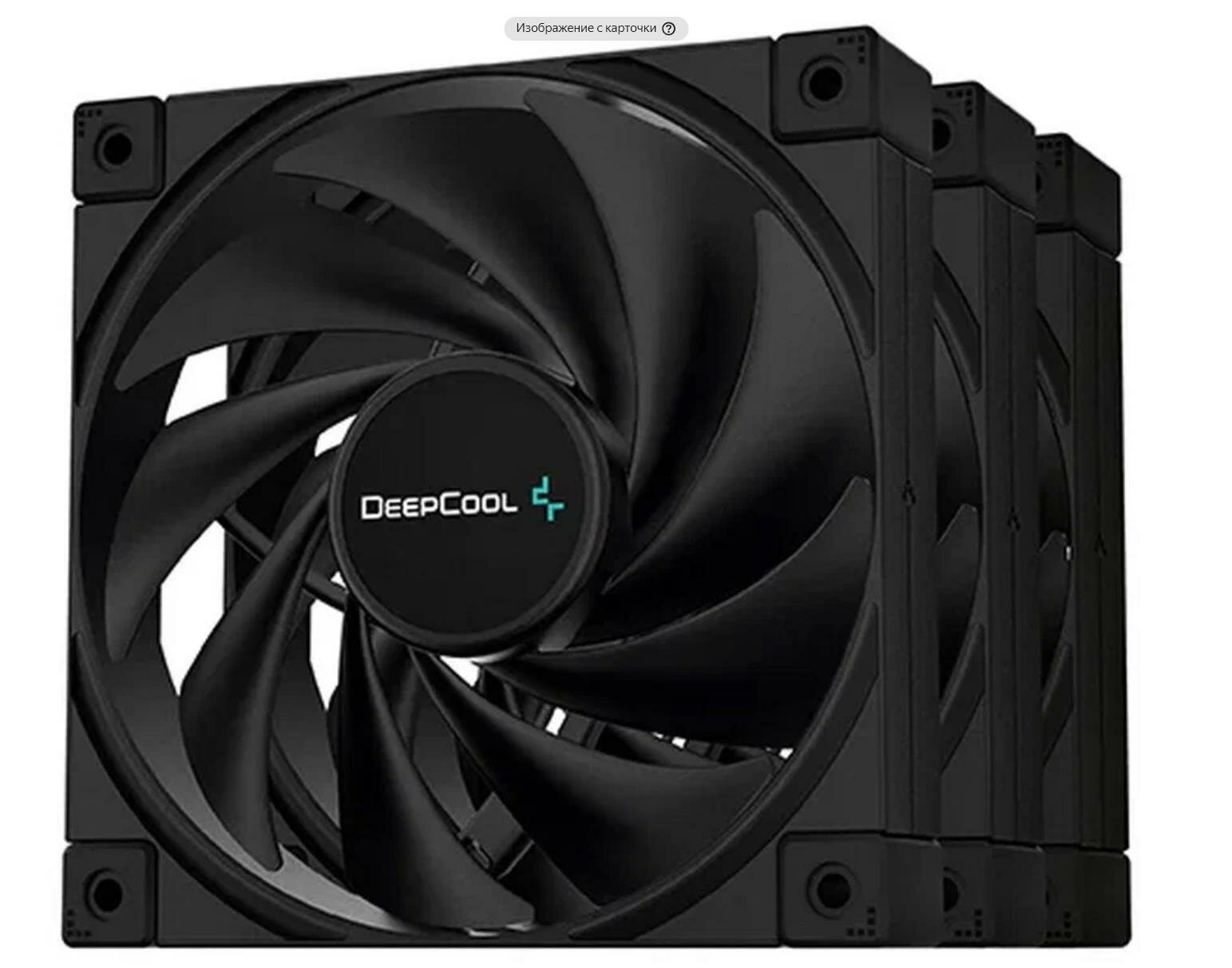 Вентиляторы для корпуса Deepcool FK120-3 IN 1 - фото №9