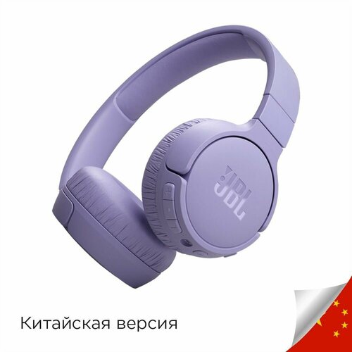 Наушники JBL Tune 670NC Фиолетовые