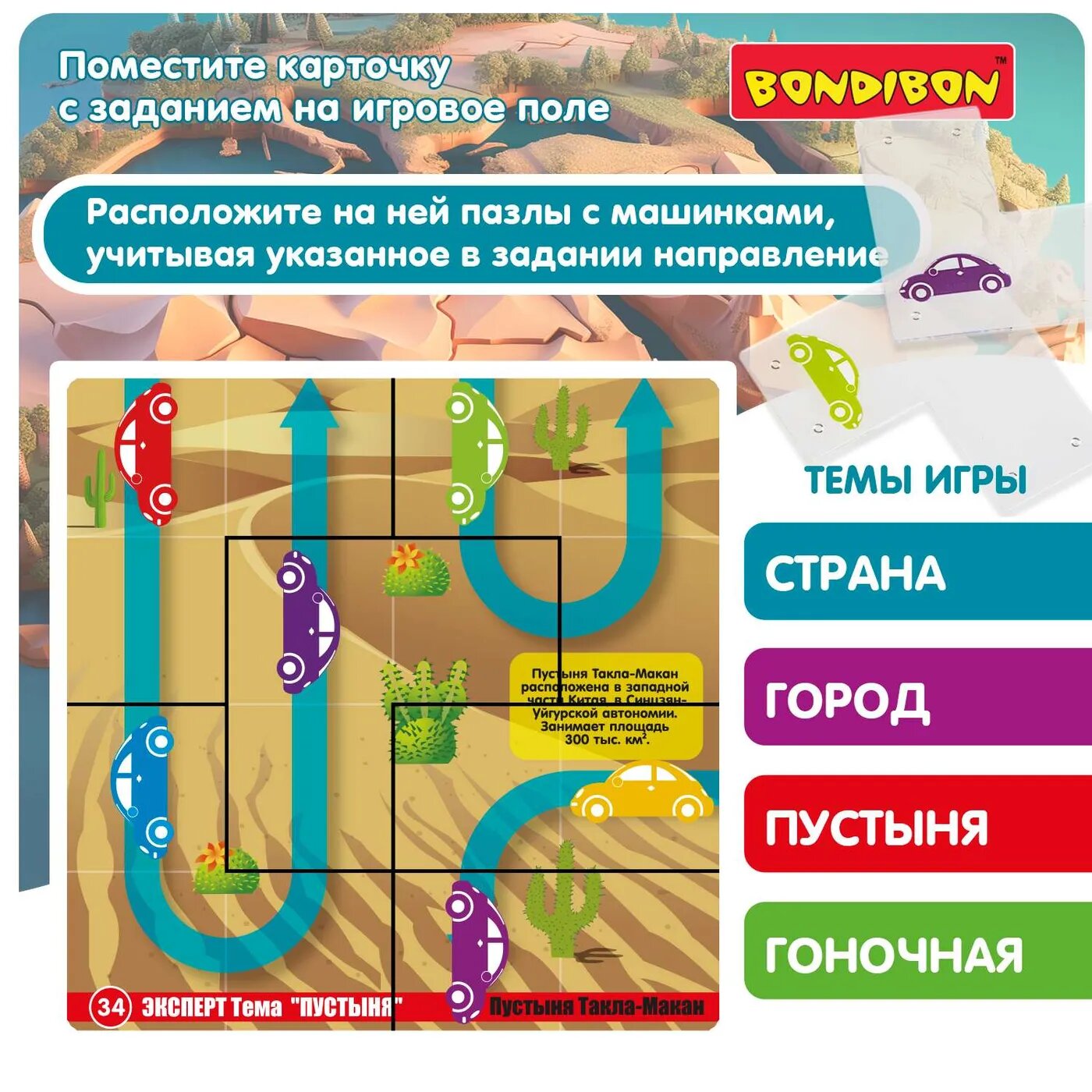 Головоломка Бондибон - фото №14