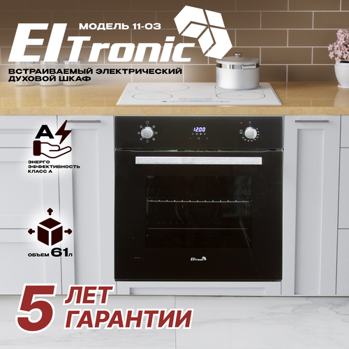 Встраиваемый духовой шкаф Eltronic 11-03 духовой шкаф eltronic 11 08