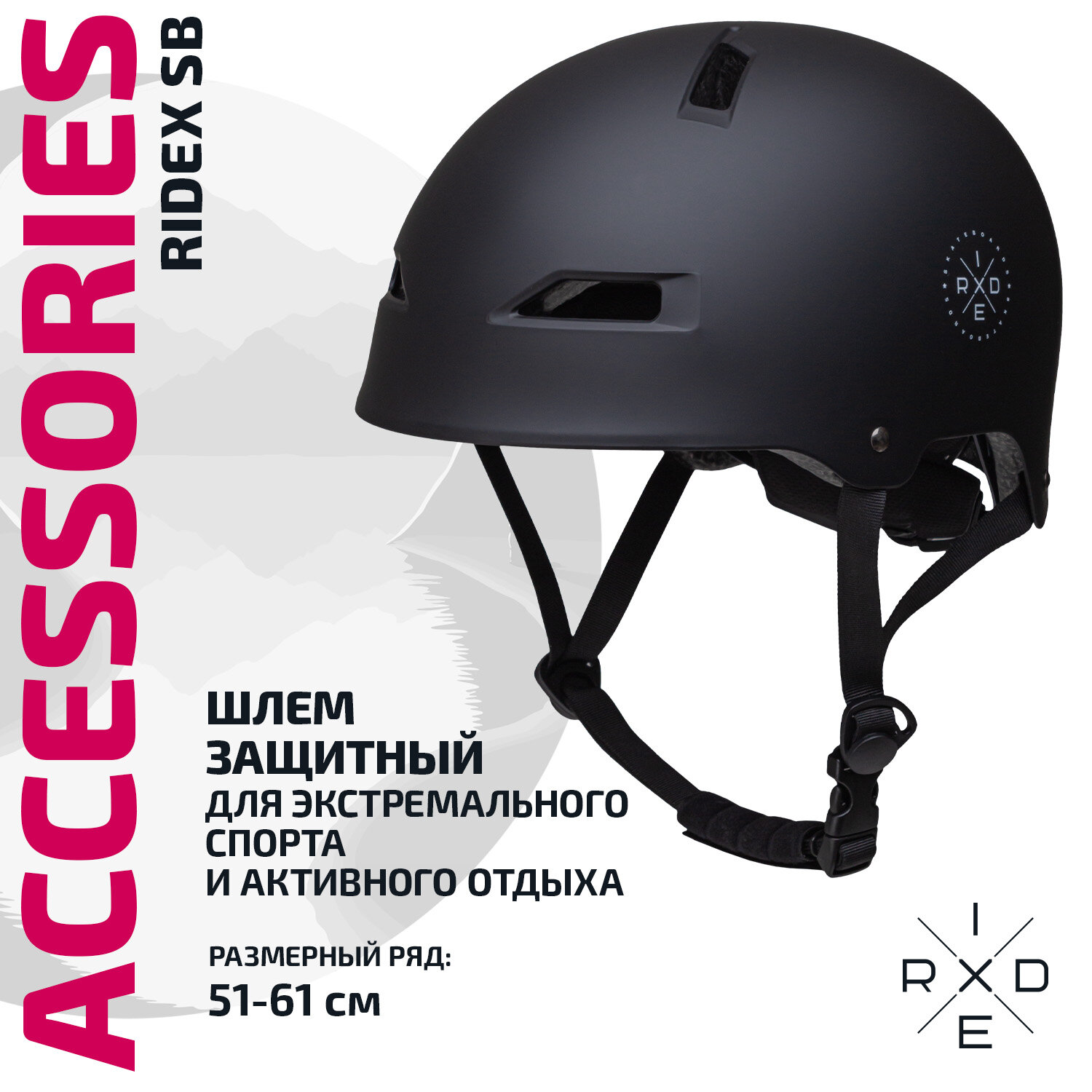 Шлем защитный RIDEX SB, с регулировкой, цвет черный, размер M