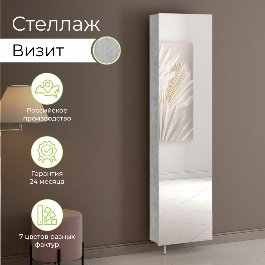 фото Стеллаж Визит Династия Дуб венге