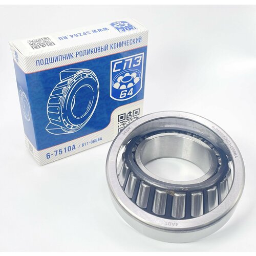 Подшипник задней ступицы 7510 для ГАЗель 3302 внутренний, дифференциала УАЗ заднего и переднего моста, 7510 1шт, низкие уровни шумности 50х90х23мм, СПЗ-64 (64SR) Саратов ГОСТ РФ , 1 штука