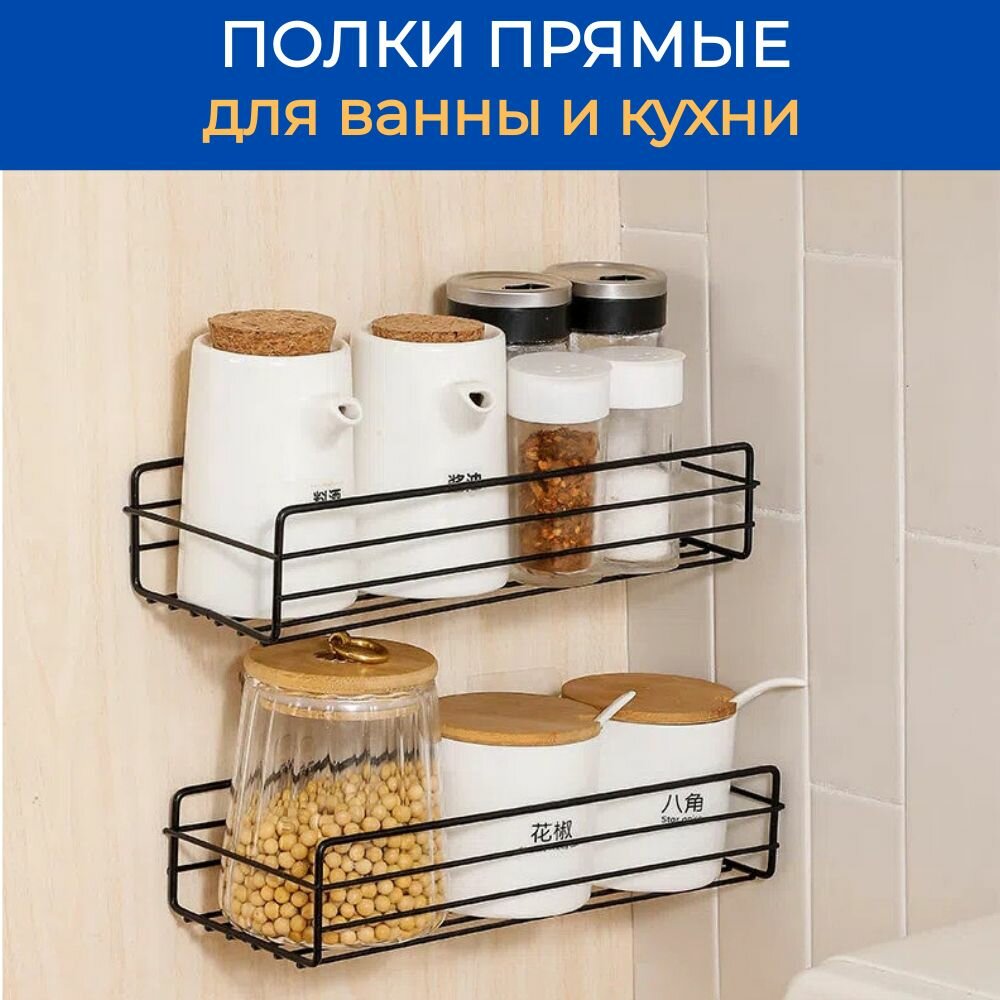 Две полки прямые в ванную, без сверления, настенная, для туалета, в кухню, навесная 2 ярусная, черная2 шт — фото 1