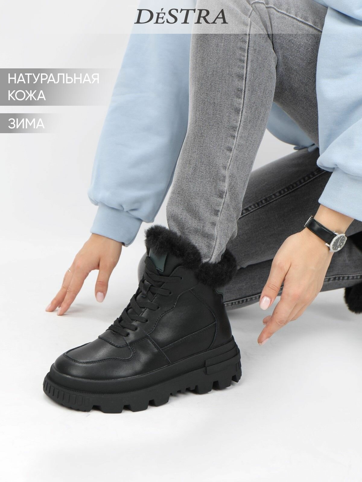 Ботинки Destra