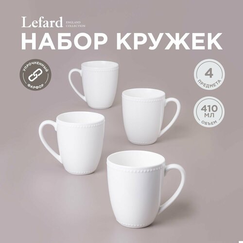 фото Набор кружек lefard "pearl" 4 штуки 410 мл
