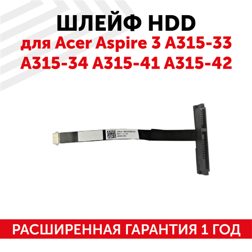 Шлейф жесткого диска для ноутбука Acer Aspire 3 A315-33 A315-34 A315-41 A315-42 490₽