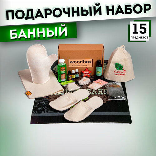 Подарок мужчине другу парню подарочный набор мужу для бани и сауны банные принадлежности