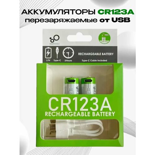 Аккумуляторы CR123A 16340, 3.7V, емкость 700 mАh, зарядка от USB Type-C, 2 шт.