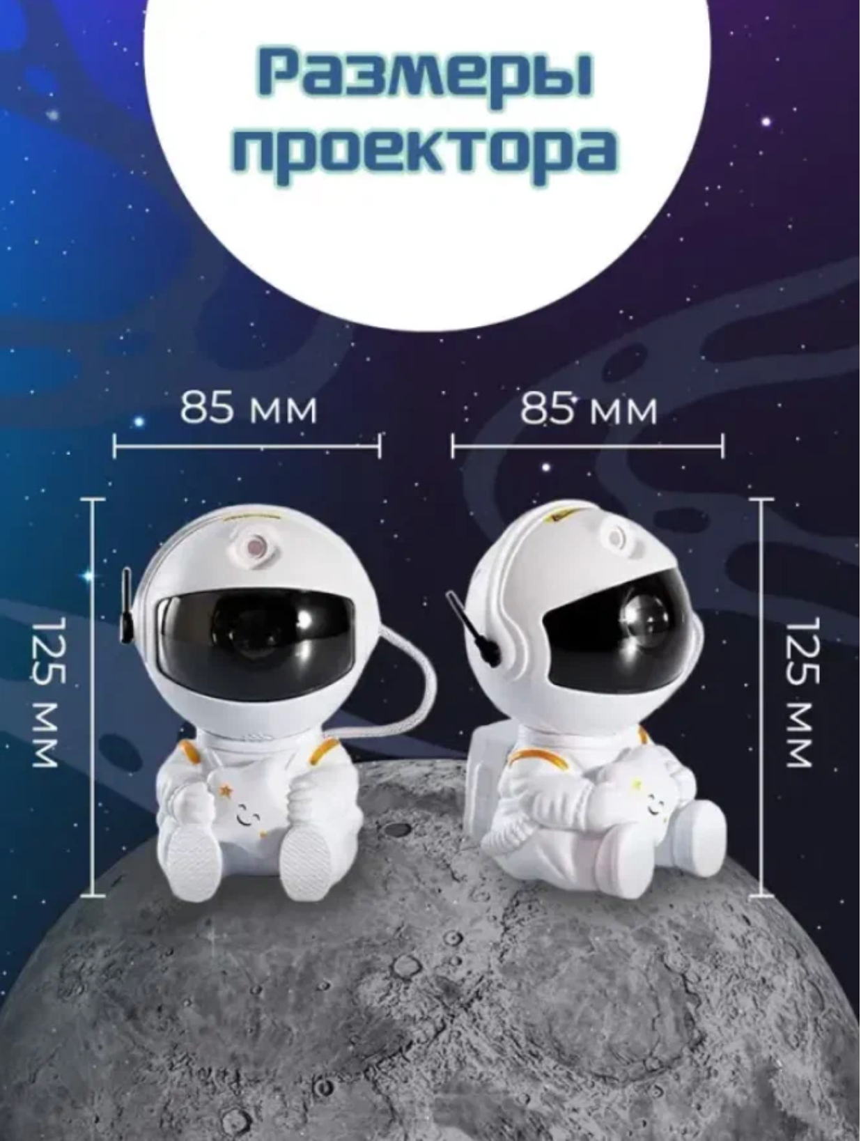 Проектор звездного неба, лазерный проектор ночник, домашний планетарий (астропланетарий) — фото 1