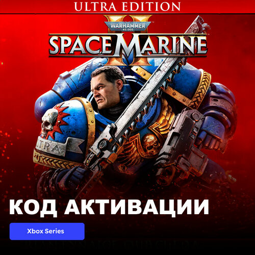 Игра Warhammer 40000 Space Marine 2 - Ultra Edition Xbox Series XS электронный ключ США 14489₽
